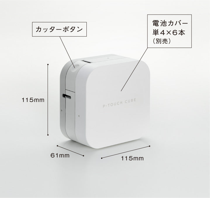 Brother PT-P300BT P-touch Cube 藍牙標籤機 Bluetooth Label Printer for Smartphones/iPad (iOS/Android) - Young Vision - www.yv.com.hk