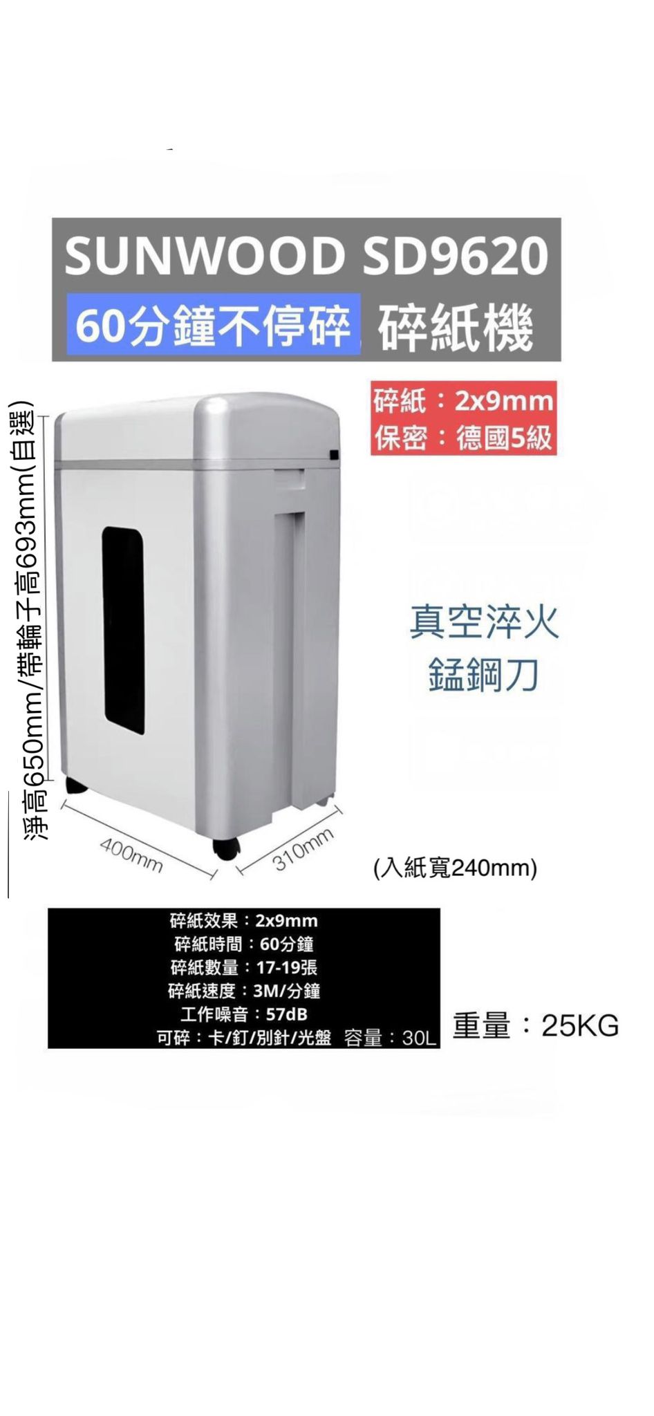 Sunwood SD9620 Paper Shredder
