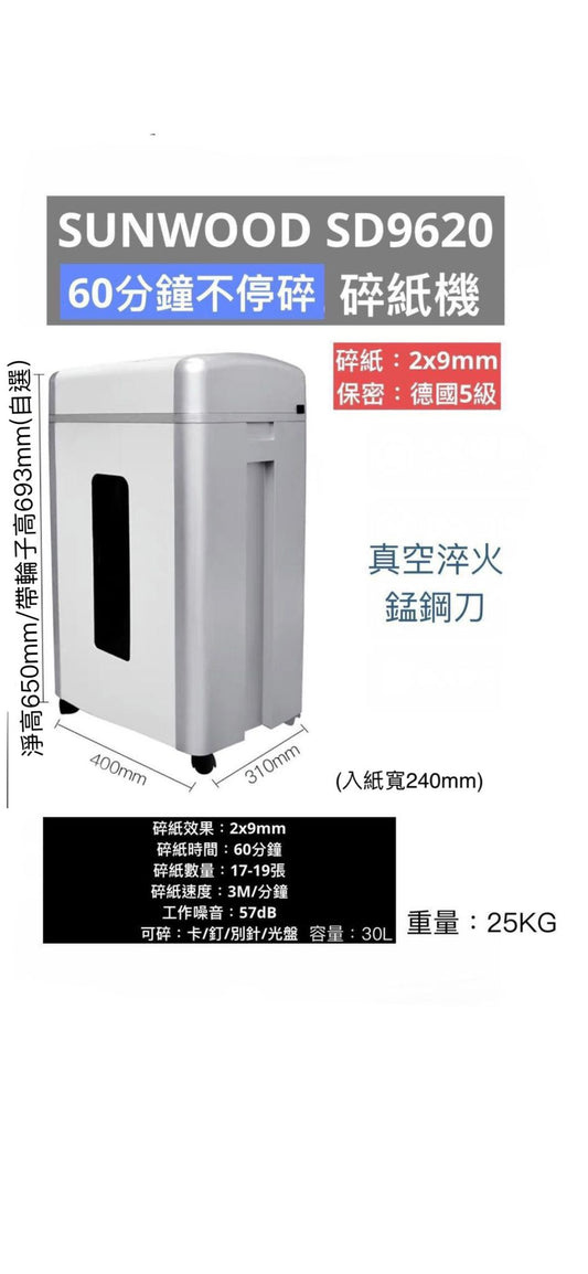 Sunwood SD9620 Paper Shredder